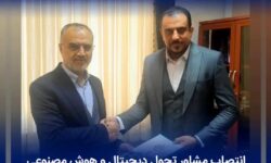 انتصاب مشاور تحول دیجیتال و هوش مصنوعی در شورای اسلامی شهر رشت